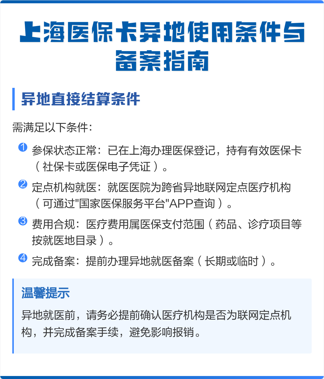 大悟最新上海哪有套医保卡的方法分析(最方便真实的大悟上海哪有套医保卡的地方方法)